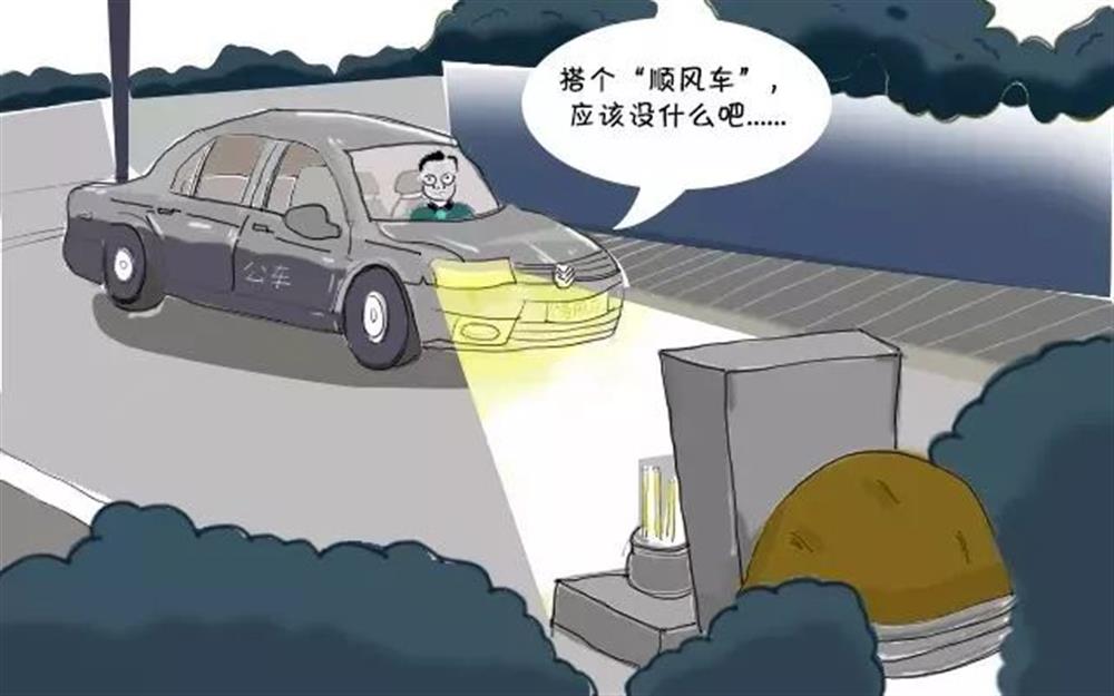 清明節(jié)，這些“前車之鑒”不能忘