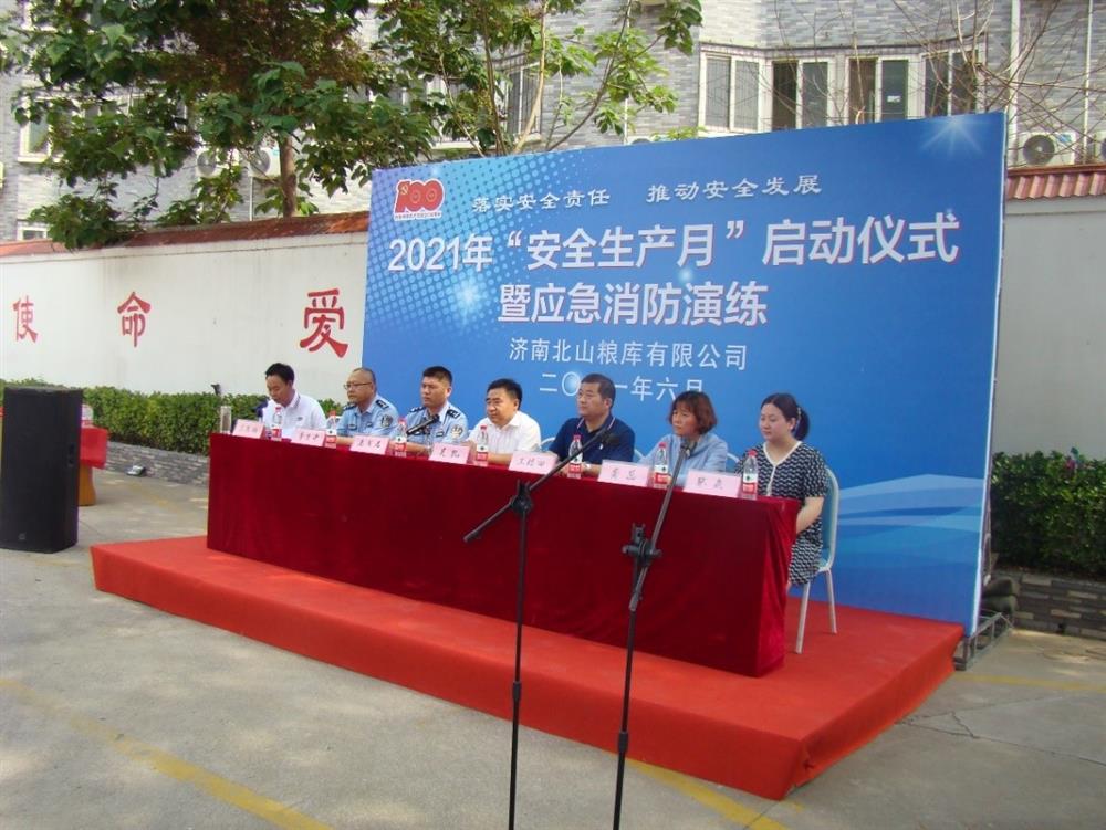 產(chǎn)發(fā)園區(qū)集團直屬企業(yè)濟南北山糧庫慶建黨百年，開展“我為群眾送平安” 2021年“安全生產(chǎn)月”啟動儀式