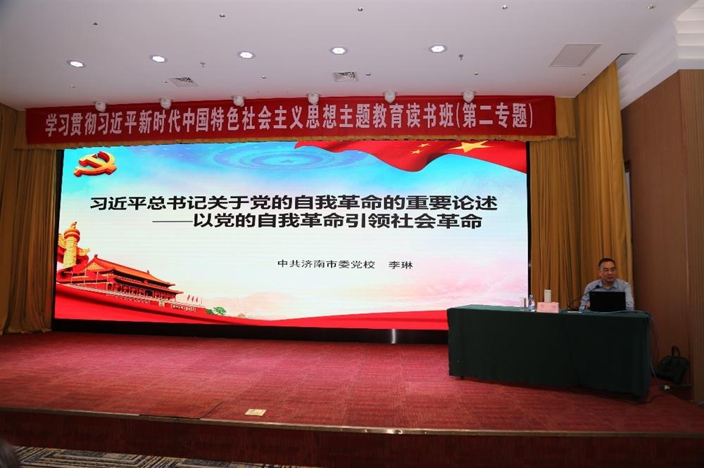 產(chǎn)發(fā)科技、產(chǎn)發(fā)資本、產(chǎn)發(fā)園區(qū)、市工程咨詢院聯(lián)合舉辦學(xué)習(xí)貫徹習(xí)近平新時代中國特色社會主義思想主題教育讀書班第二期專題學(xué)習(xí)