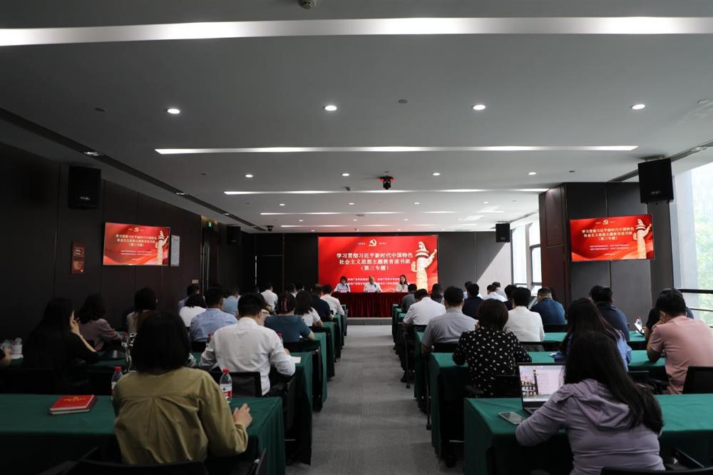 主題教育 || 市工程咨詢院、產(chǎn)發(fā)科技、產(chǎn)發(fā)資本、產(chǎn)發(fā)園區(qū)聯(lián)合舉辦學(xué)習(xí)貫徹習(xí)近平新時代中國特色社會主義思想主題教育讀書班第三專題學(xué)習(xí)