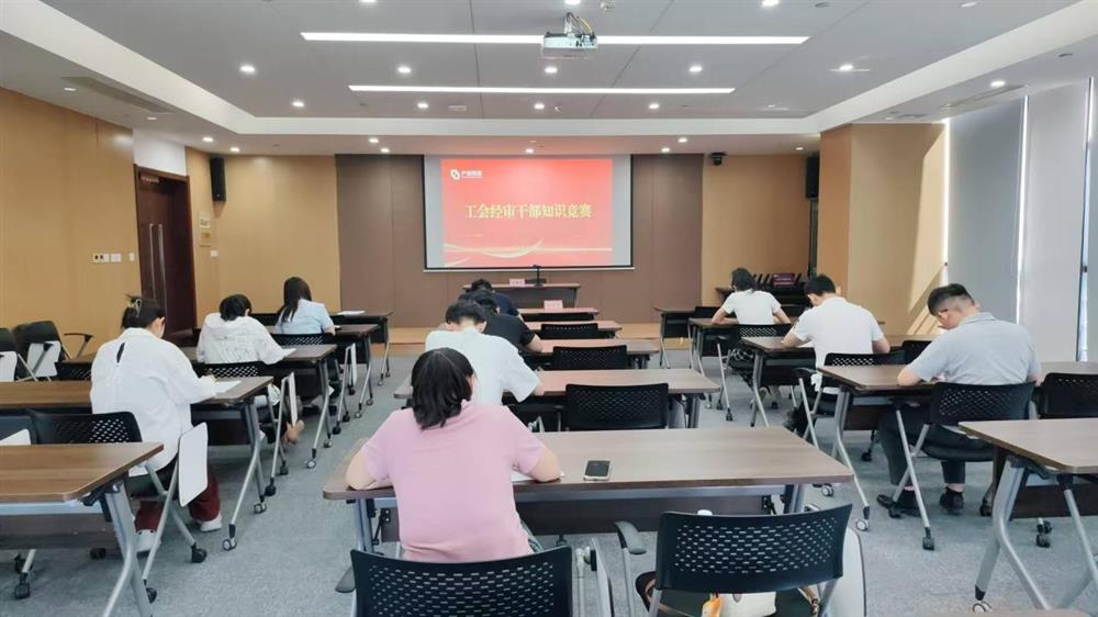 以賽促學強本領(lǐng)！ 產(chǎn)發(fā)集團開展工會經(jīng)審業(yè)務(wù)技能競賽